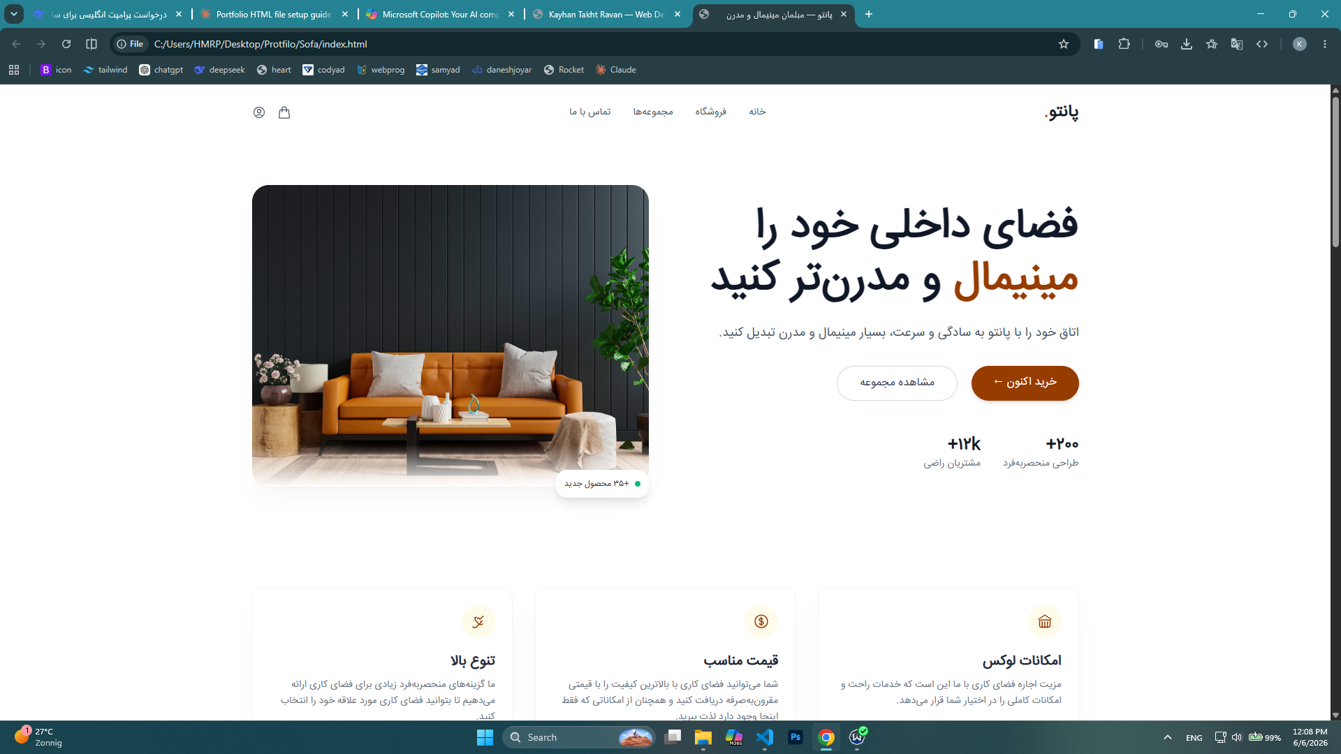 مبلمان